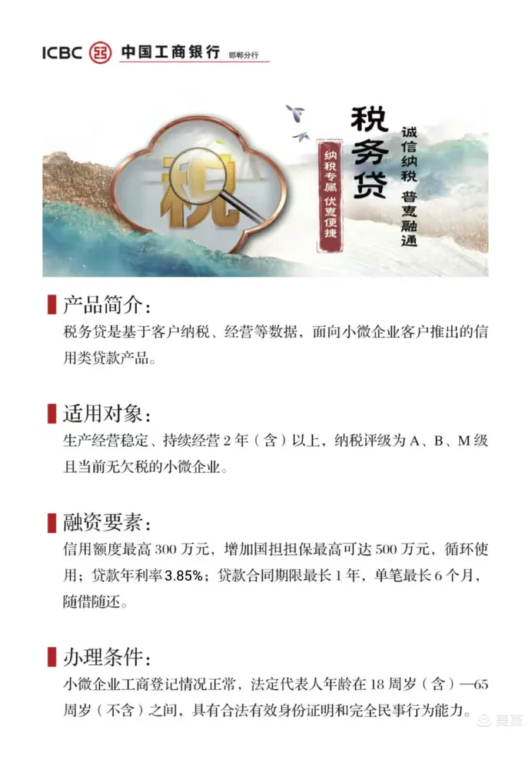 工行邯郸分行金融产品信息